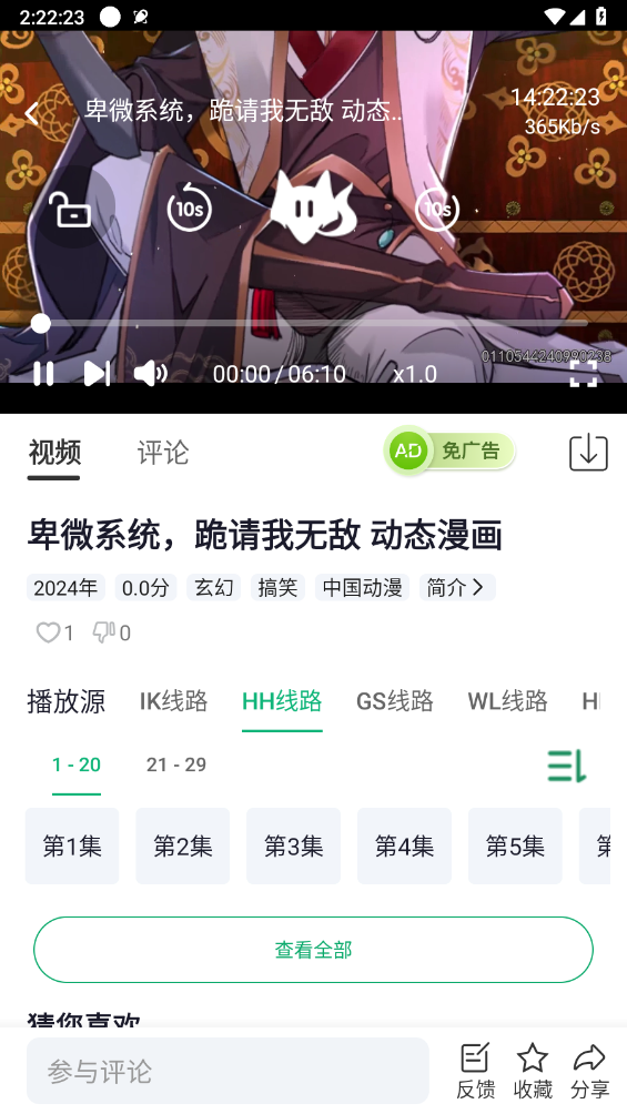 番茄影视直装版图3