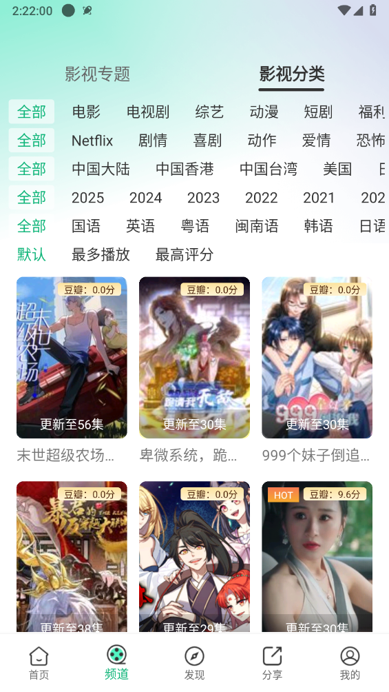 番茄影视直装版图4
