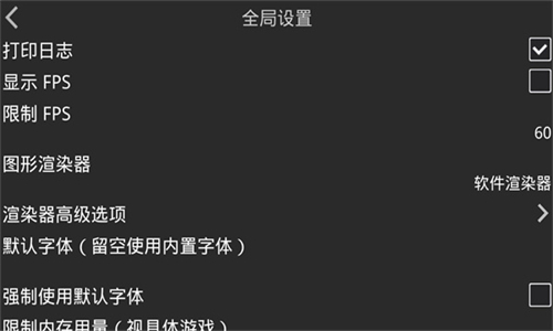 Krkr2模拟器安卓版图3