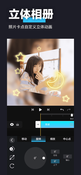 3D魔秀无广告版图1
