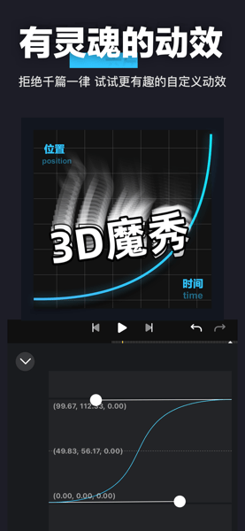 3D魔秀无广告版图4