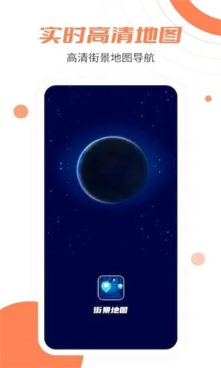 北斗卫星实景地图手机版图2