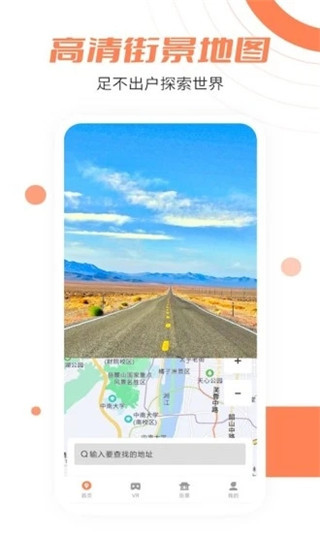 北斗卫星实景地图手机版图1