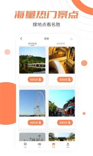 北斗卫星实景地图手机版图4