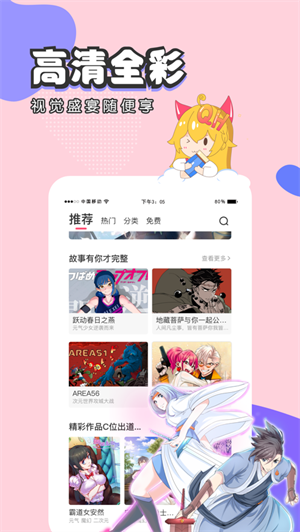 抹茶动漫通用版图1