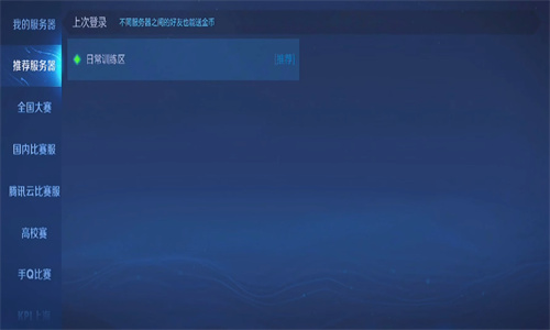 王者荣耀比赛服最新免费版图1