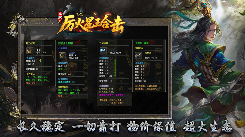 厉火星王合击(3)