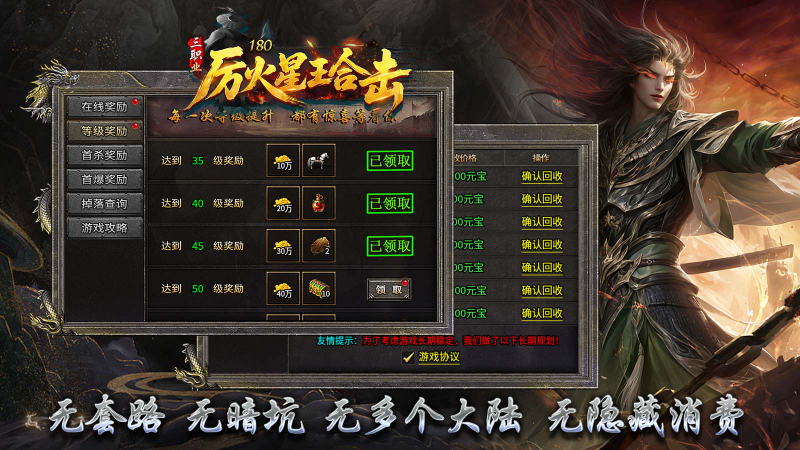 厉火星王合击(2)