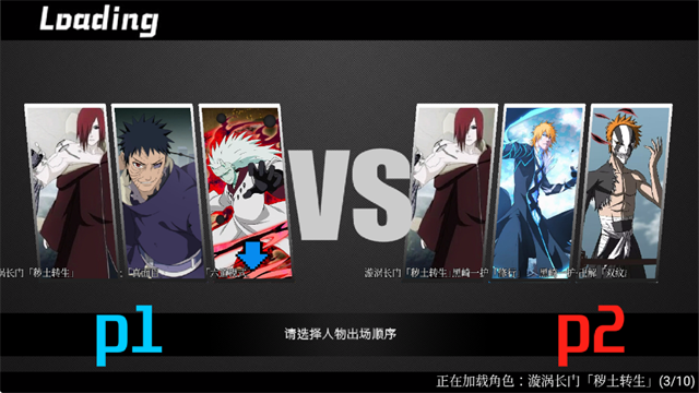 BVN全明星乱斗3