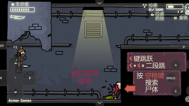 末日地球反击战3