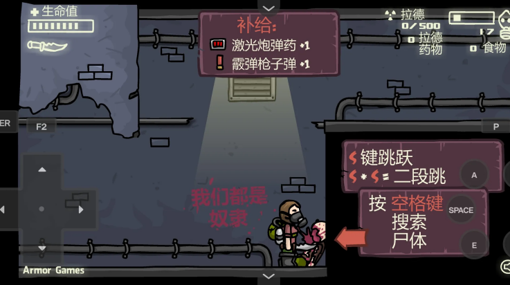 末日地球反击战3