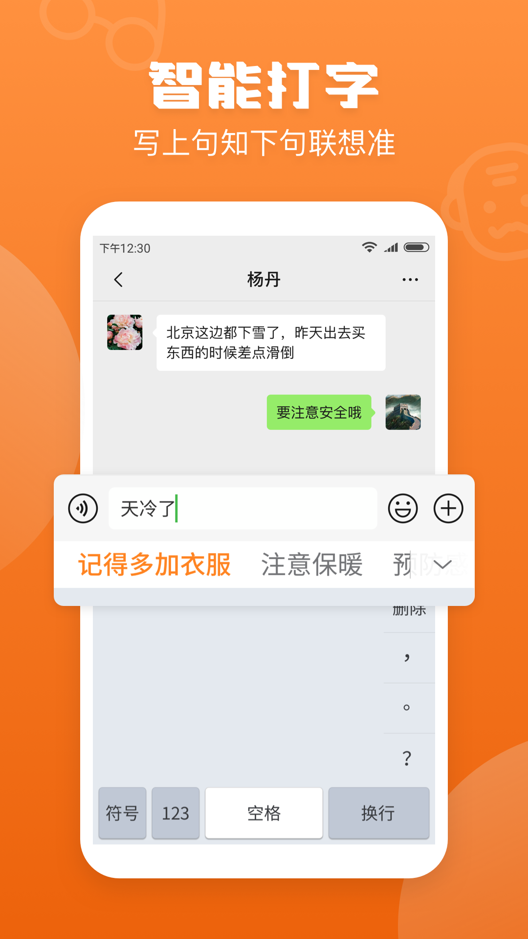 手写输入法图3