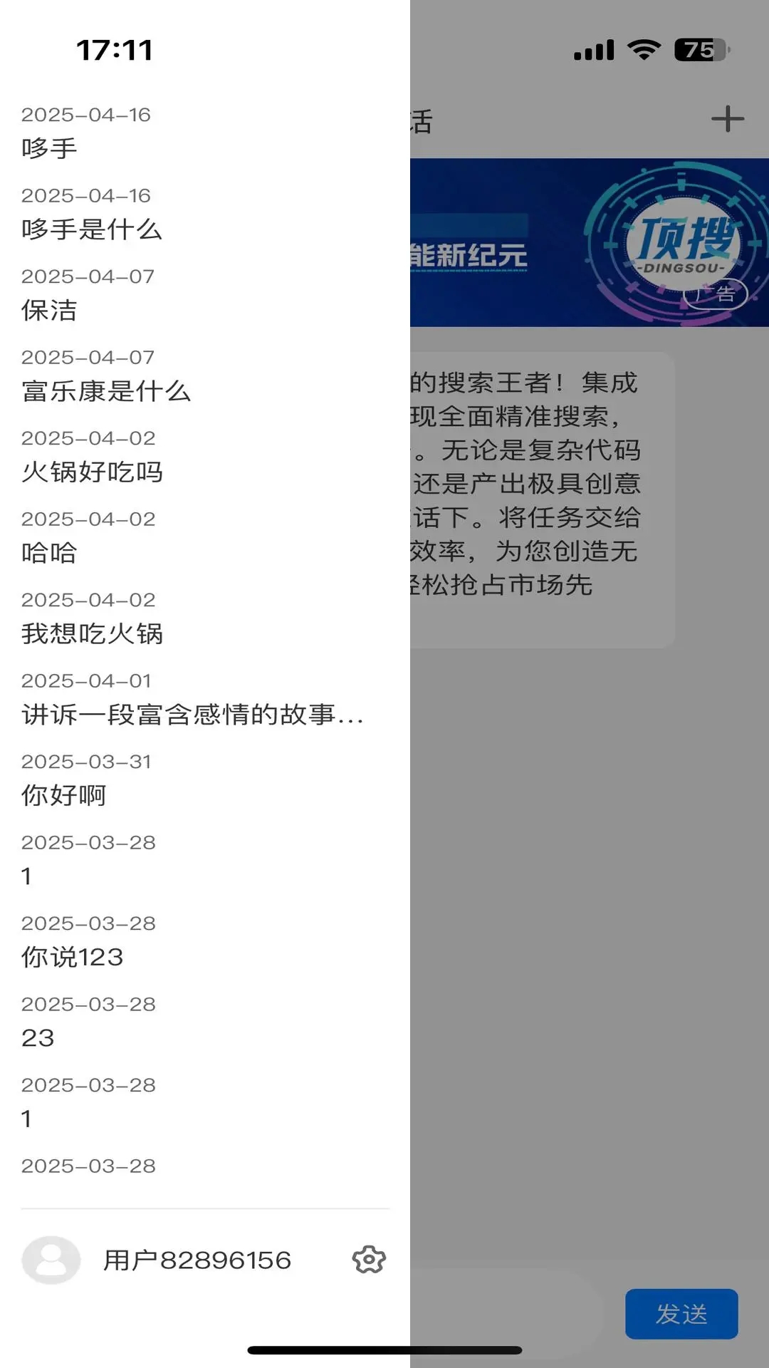 顶搜