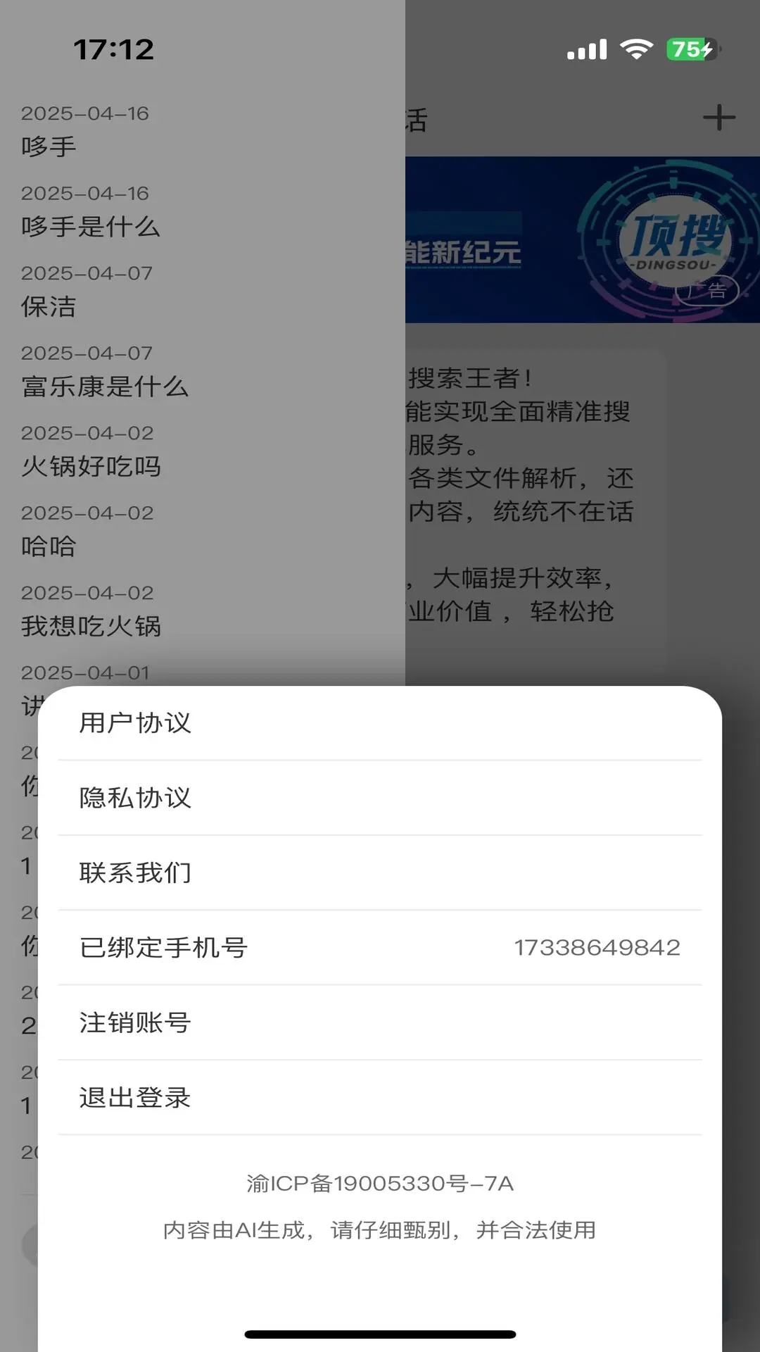 顶搜