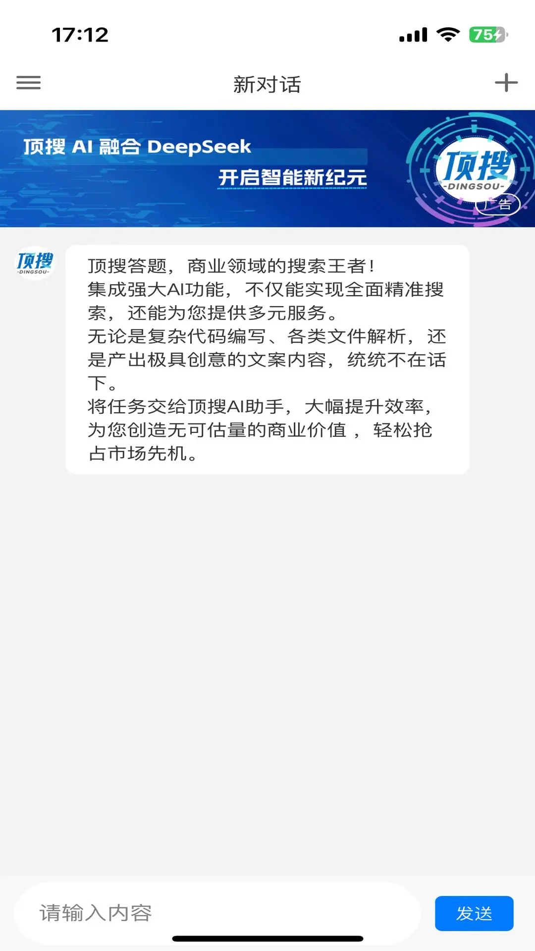 顶搜