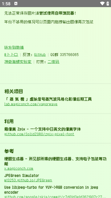 电子包浆生成器(1)