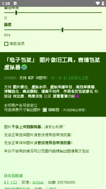 电子包浆生成器(2)