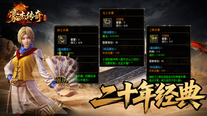 豪杰176小极品正版图1