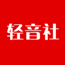 轻音社广播剧旧版