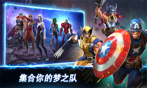 漫威超级争霸战最新版图2