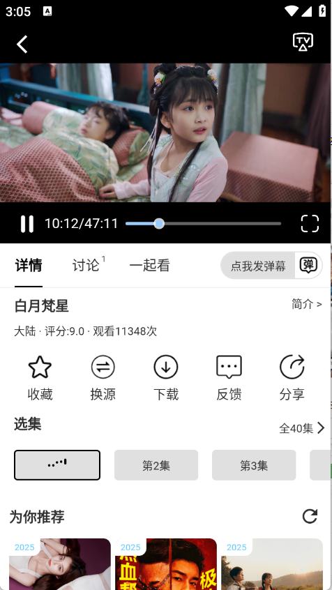 Free4K免费版图4