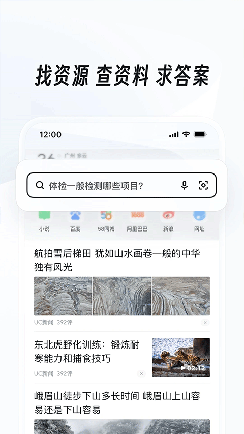 uc浏览器最新版