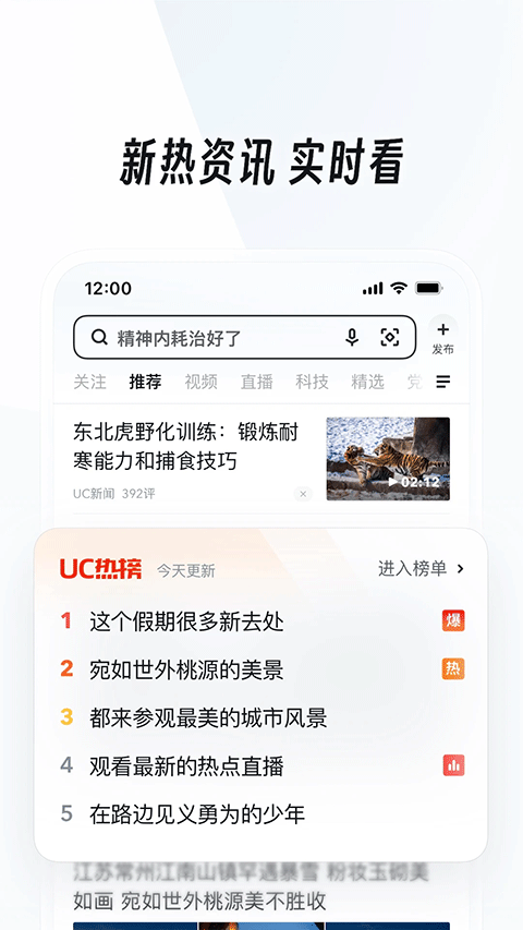 uc浏览器最新版