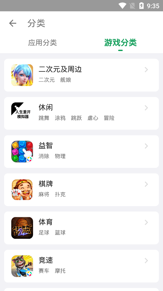 酷安应用市场图3