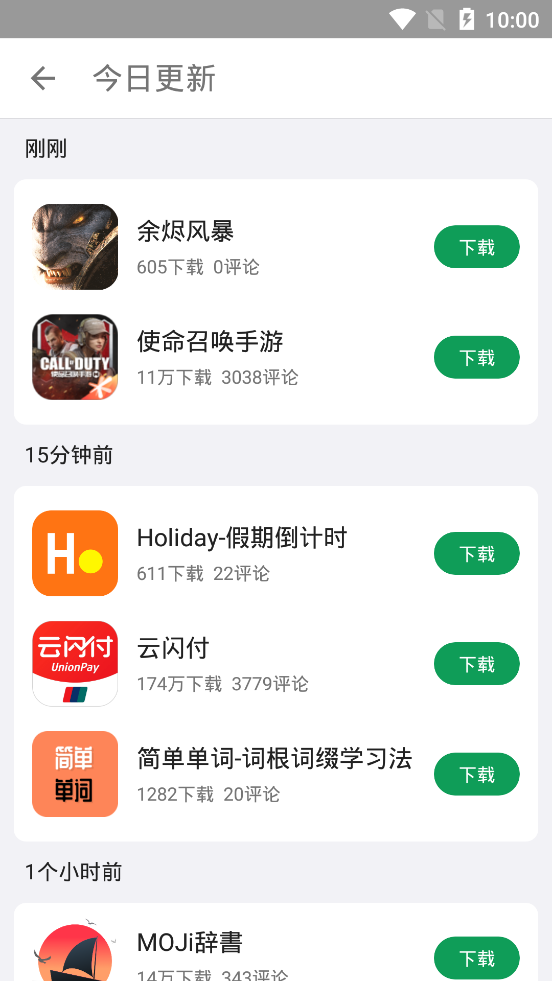 酷安应用市场图4