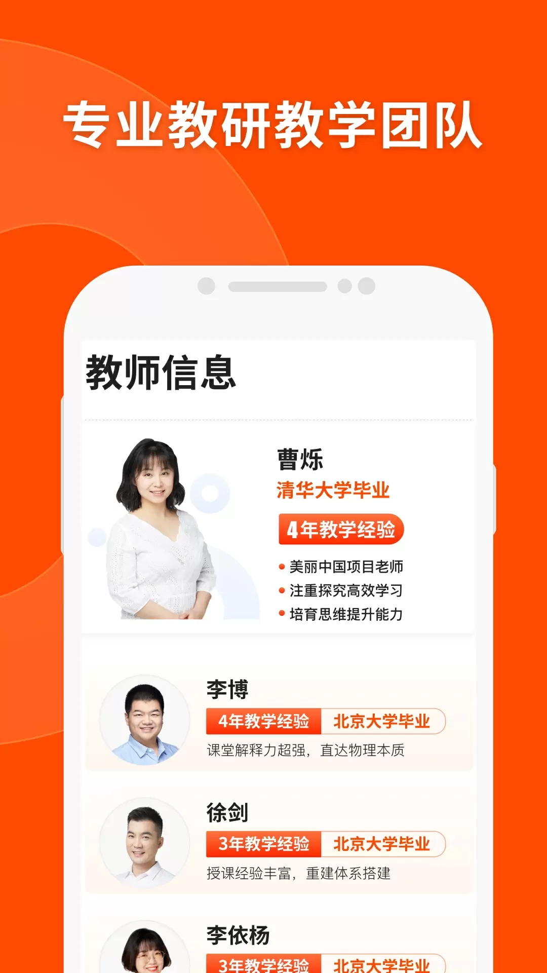 猿辅导免费版图5