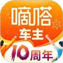 嘀嗒车主