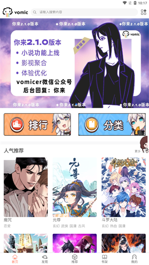 vomic漫画图1