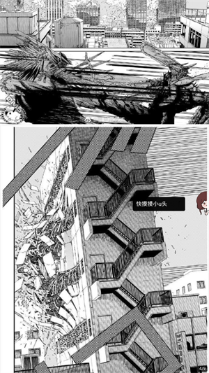 vomic漫画图2