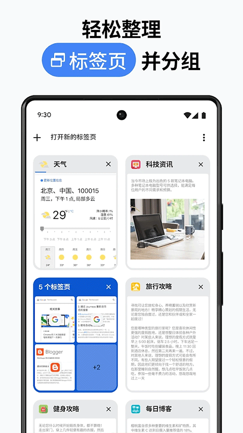 谷歌金丝雀浏览器官方最新版图3