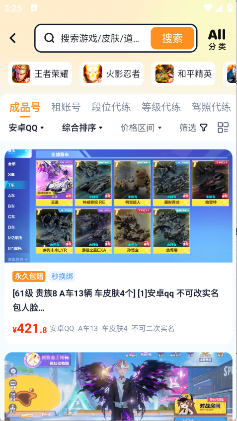 买号蟹(1)
