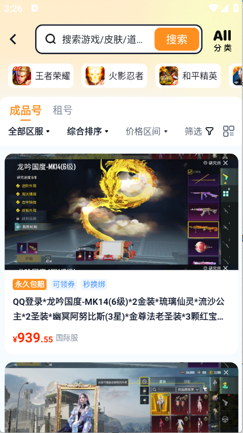 买号蟹(3)