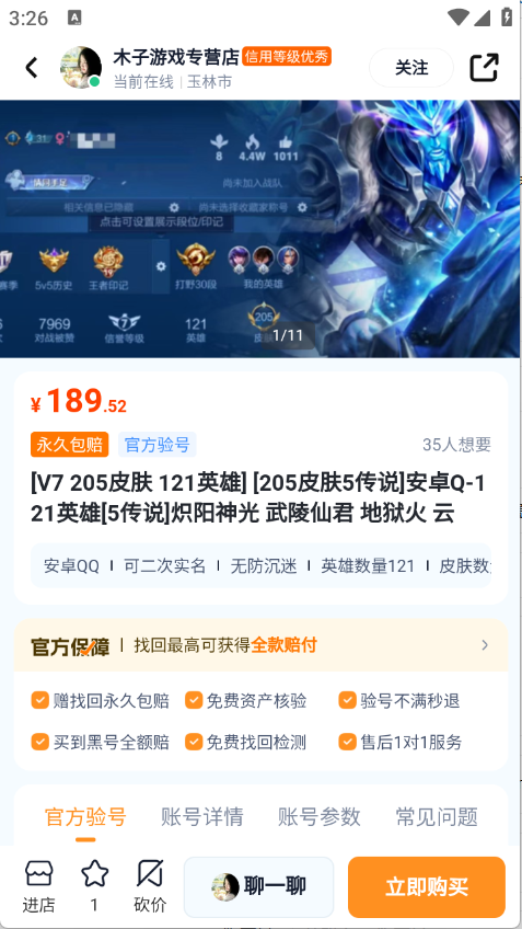 买号蟹(5)