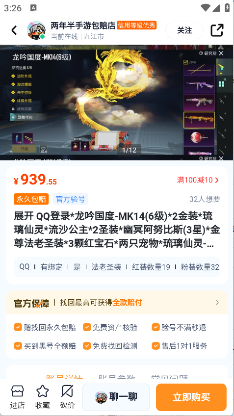 买号蟹(4)