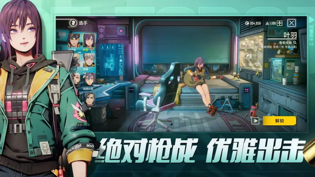 王牌战士2图1
