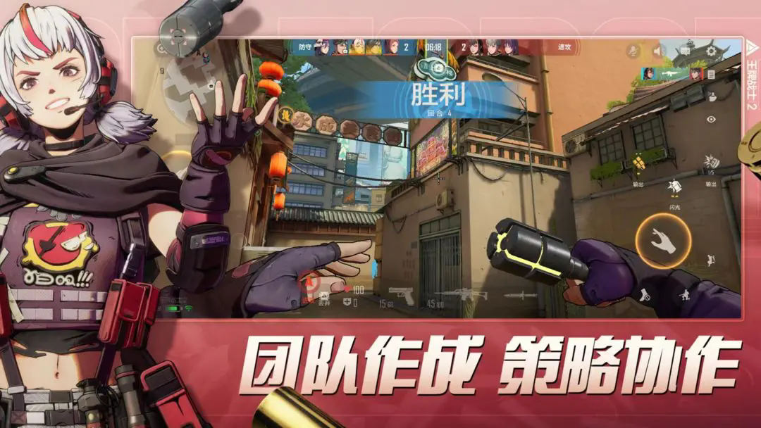 王牌战士2图4