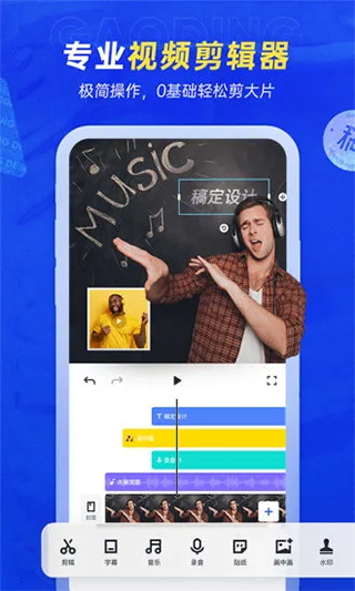 稿定设计免费版图1