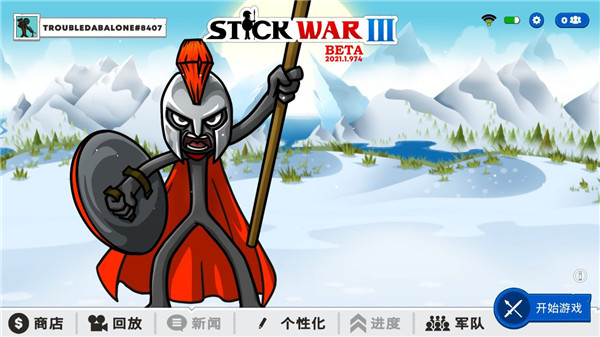 火柴人战争遗产3汉化版(1)
