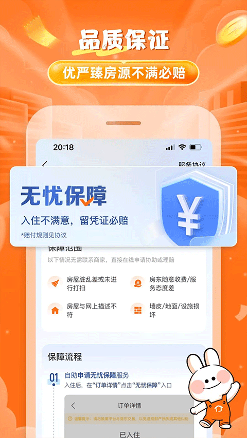 途家民宿(2)