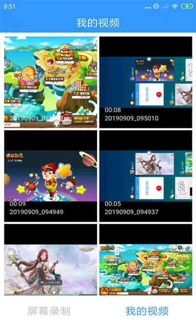 KK录像机官方正版图1