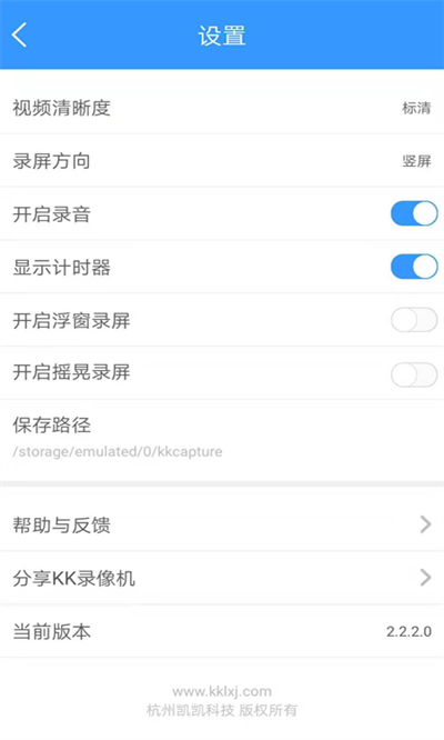 KK录像机官方正版图3