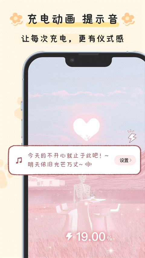 布丁锁屏通用版图1