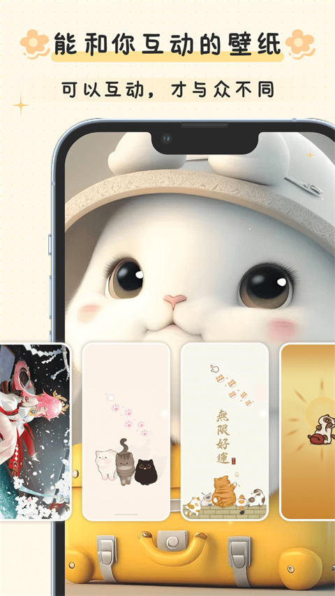 布丁锁屏通用版图3