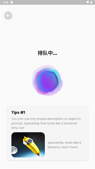 文心一格原版图1