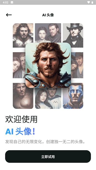 文心一格原版图3