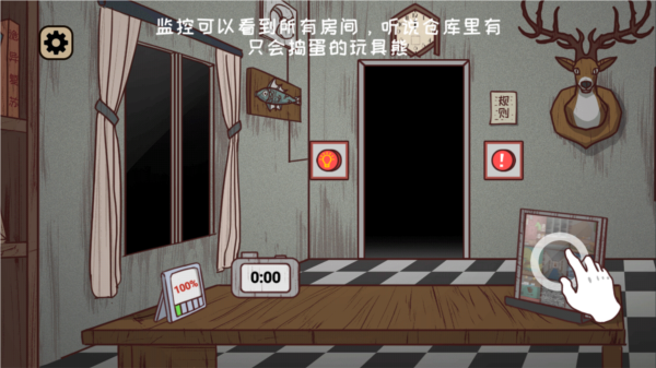 黑夜别敲门(3)